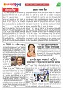 Dhagdhagti Mumbai 15 to 21 oct 2024_Page_2