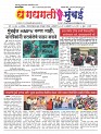 Dhagdhagti Mumbai 7 to 13 jan 2025_Page_1