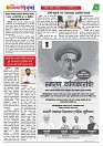 Dhagdhagti Mumbai 7 to 13 jan 2025_Page_3