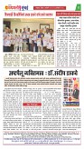Dhagdhagti Mumbai 7 to 13 jan 2025_Page_4