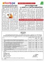 Dhagdhagti Mumbai 14 to 20 jan 2025_Page_3
