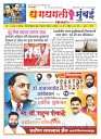 Dhagdhagti Mumbai 15 to 21 april 2025_Page_1