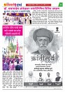 Dhagdhagti Mumbai 15 to 21 april 2025_Page_7
