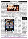 DHAGDHAGATI MUMBAI  3  to 9  jan 2023_Page_4