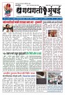 DHAGDHAGTI MUMBAI 10 TO 16 JAN 2023_Page_1