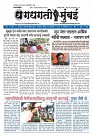 Dhagdhagti Mumbai 17 to 23 jan 2023_Page_1