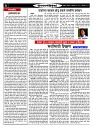 Dhagdhagti Mumbai 17 to 23 jan 2023_Page_2