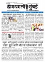 Dhagdhagti Mumbai 7  to 13  feb 2023_Page_1