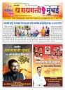 Dhagdhagti Mumbai 21 to 27  feb 2023_Page_1