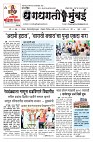DHAGDHAGATI MUMBAI 7  to13 MARCH 2023_Page_1