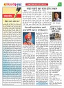 DHAGDHAGATI MUMBAI 7  to13 MARCH 2023_Page_2