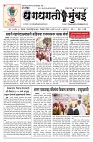 DHAGDHAGATI MUMBAI 14 to 20 MARCH 2023_Page_1