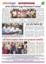 DHAGDHAGATI MUMBAI 21 to 27 MARCH 2023_Page_4