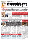 Dhagdhagti Mumbai 18 to 24 April 2023_Page_1