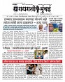 Dhagdhagti Mumbai 4 to 10  july 2023_Page_1