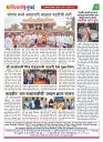Dhagdhagti Mumbai 4 to 10  july 2023_Page_4