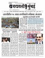Dhagdhagti Mumbai 18 to 24  july 2023_Page_1