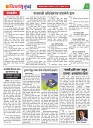 Dhagdhagti Mumbai 8  to 14 august 2023_Page_2