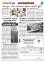 Dhagdhagti Mumbai 8  to 14 august 2023_Page_3