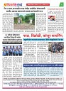 Dhagdhagti Mumbai 8  to 14 august 2023_Page_4