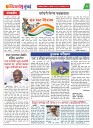 dhagdhagti Mumbai 15 to 21 august 2023_Page_2