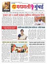 dhagdhagti mumbai 19 to 25  sept 2023_Page_1