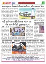 dhagdhagti mumbai 19 to 25  sept 2023_Page_4