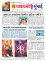 dhagdhagti mumbai 26 sept 2023 TO 2 OCT 2023_Page_1