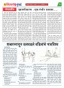 dhagdhagti mumbai 26  sept 2023 TO 2 OCT 2023_Page_2