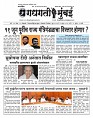 Dhagdhagti Mumbai 6  to12  june 2023_Page_1