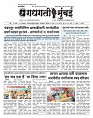 Dhagdhagti Mumbai 20 to26  june 2023_Page_1