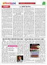 Dhagdhagti Mumbai 20 to26  june 2023_Page_2