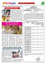 Dhagdhagti Mumbai 20 to26  june 2023_Page_3