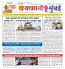 Dhagdhagati Mumbai 29 april to 5 may 2025_Page_1