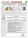 Dhagdhagati Mumbai 29 april to 5 may 2025_Page_3