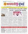 Dhagdhagati Mumbai 13 to 19 may 2025_Page_1