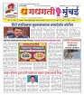 Dhagdhagati mumbai 24 to 30 june 2025_Page_1