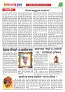 Dhagdhagati mumbai 24 to 30 june 2025_Page_2