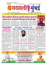 DHAGDHAGATI MUMBAI 1 to 7 july 2025_Page_1