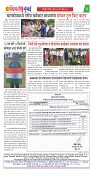 DHAGDHAGATI MUMBAI 1 to 7 july 2025_Page_4