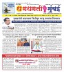 DHAGDHAGATI MUMBAI 29 july 2025 to 4 august 2025_Page_1