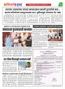 DHAGDHAGATI MUMBAI 29 july 2025 to 4 august 2025_Page_3