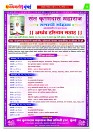 DHAGDHAGATI MUMBAI 29 july 2025 to 4 august 2025_Page_4