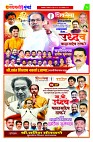 DHAGDHAGATI MUMBAI 29 july 2025 to 4 august 2025_Page_5