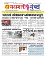 DHAGDHAGATI MUMBAI 22 to 28 july 2025_Page_1