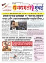 DHAGDHAGATI MUMBAI 5  to 11 august 2025_Page_1