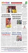 DHAGDHAGATI MUMBAI 5  to 11 august 2025_Page_4