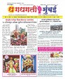 DHAGDHAGATI MUMBAI 9 to 15 sept 2025_Page_1