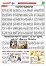 DHAGDHAGATI MUMBAI 9 to 15 sept 2025_Page_2