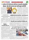 DHAGDHAGATI MUMBAI 9 to 15 sept 2025_Page_3